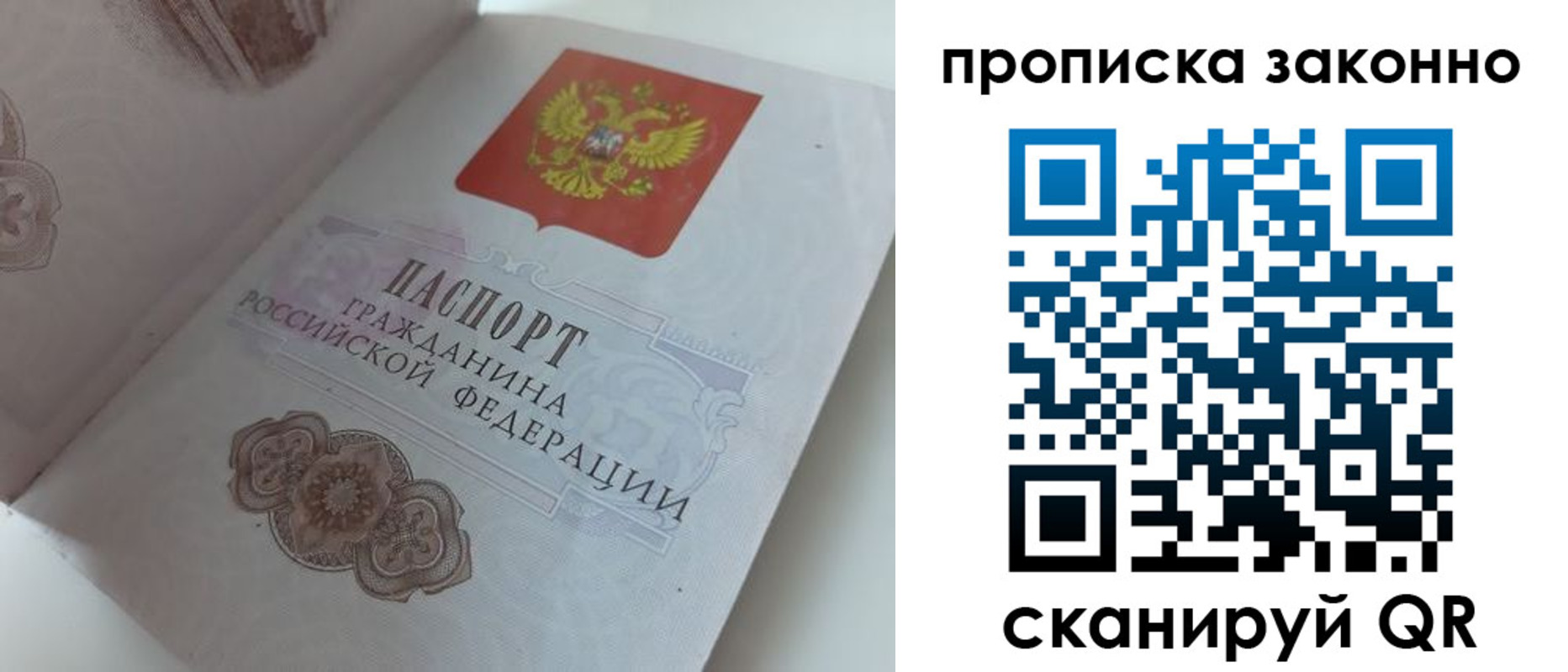 временная регистрация адрес в Сосновоборске
