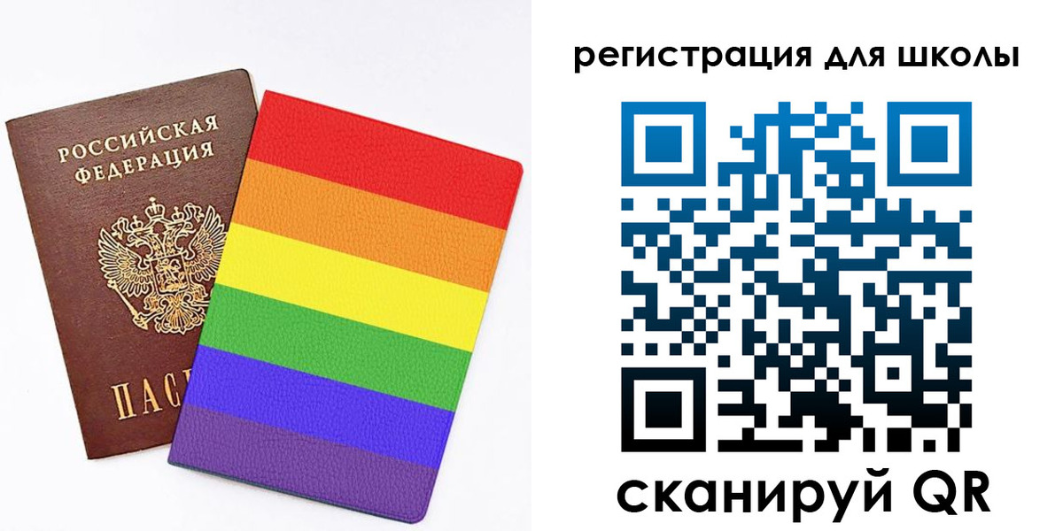 временная регистрация для школы в Сосновоборске