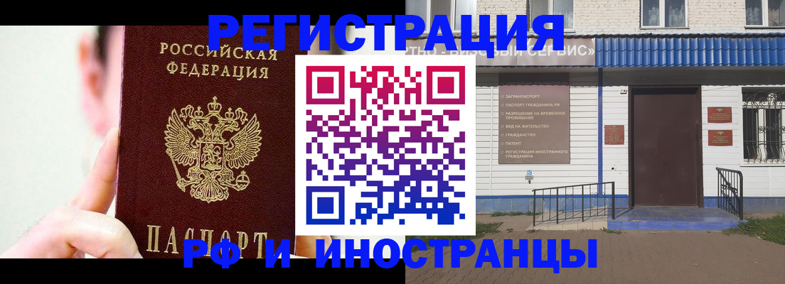 временная регистрация надежно в Сосновоборске